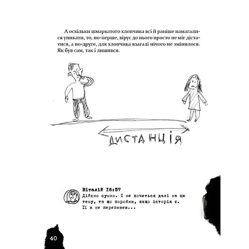 Психологическая Бесстрашно-карантинная книга 153494, 104 страницы - фото 3