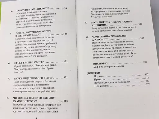 Батькі у шоці - фото 5