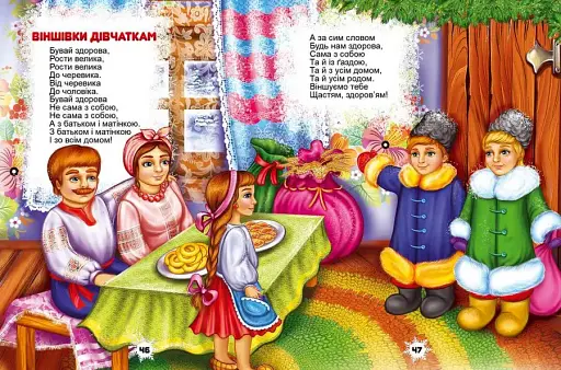 Колядки - фото 3