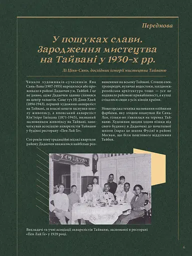 Манга Nasha Idea У пошуках слави Priceless Том 01 українською мовою NI PS 01 - фото 2