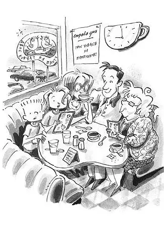 Джуді Муді й талісман невдачі - фото 6