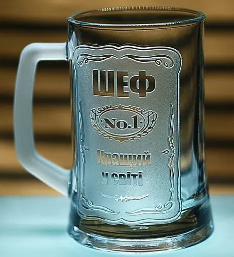 Пивний келих 660 мл з гравіюванням Шеф No 1 подарунок для  подарунок керівнику кухоль - фото 3