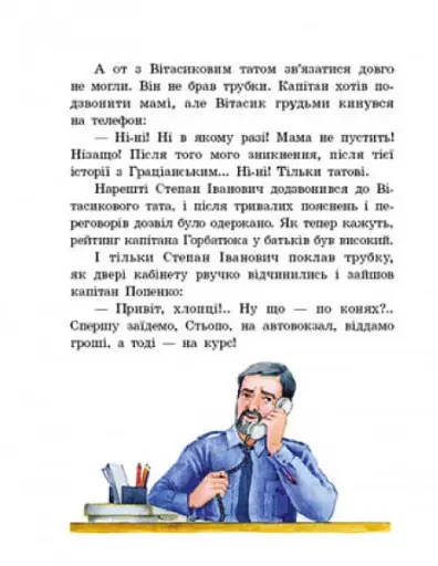 Неймовірні детективи. Частина 3 - фото 10