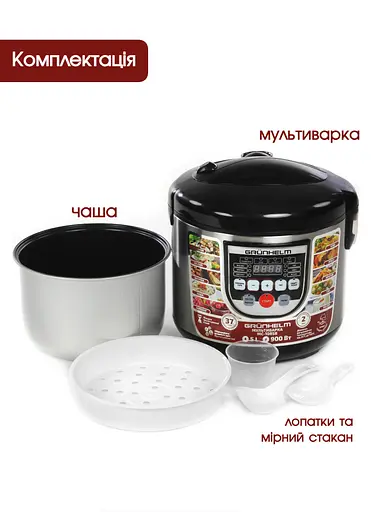 Мультиварка пароварака Grunhelm с LED экраном 900 Вт, на 10 программ, Черный - фото 9