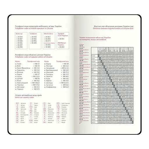 Еженедельник датированный Buromax Liga 2026 черный 153 х 83 мм (BM.2894-01) - фото 13