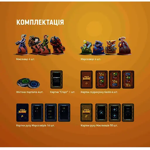 Игра настольная Такая Мака Марсоловы (90001-UA) - фото 10