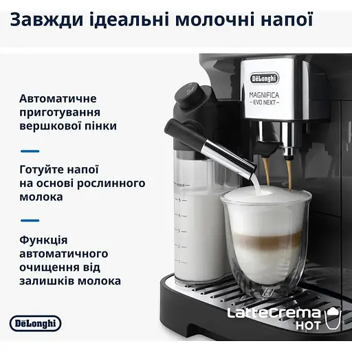Кофемашина автоматическая Delonghi Magnifica Evo Next Ecam 310.60.GB - фото 4