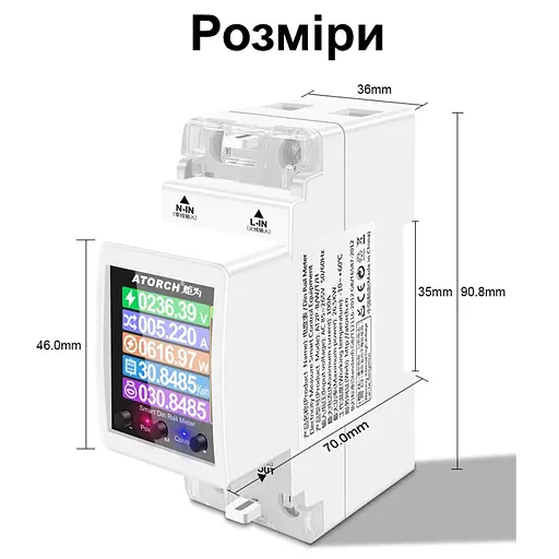 Розумний лічильник електроенергії з wifi, екраном та 4-ма видами захисту на DIN рейку до 100 ампер Atorch AT2PW (100973) - фото 7