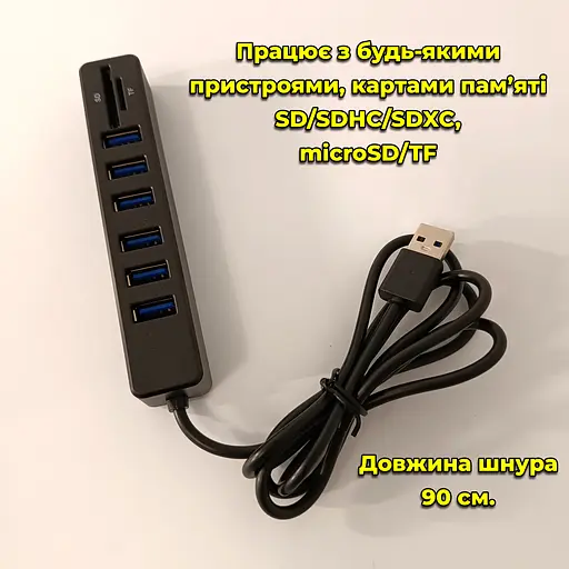 USB хаб (6 x USB, 1 x microSD/TF, 1 x SD/SDHC/SDXC). Длина шнура 90 см. - фото 3