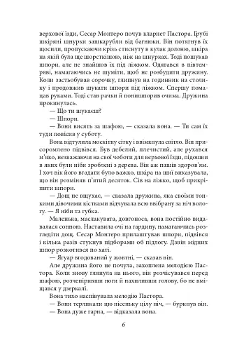 Чорні дні - фото 6