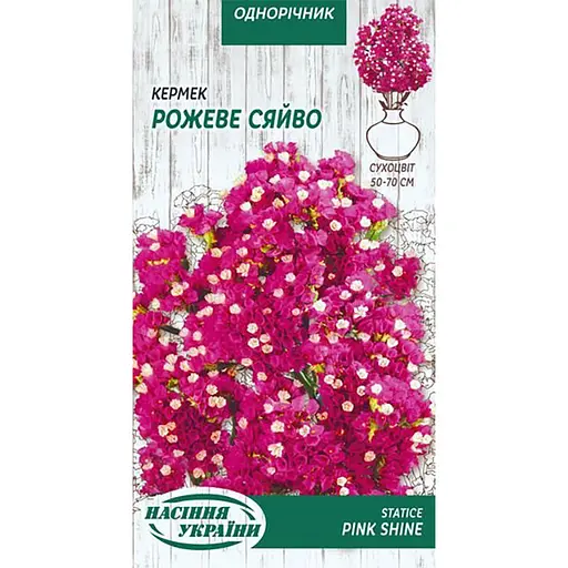 Насіння Кермек Насіння України Рожеве сяйво 0.2 г (802600)