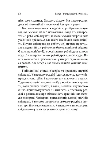 Взаємодія з ворогом - фото 9