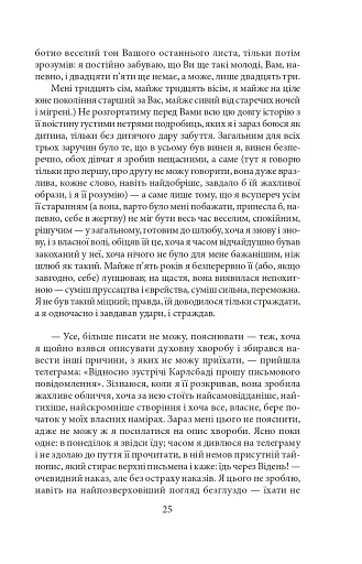 Листи до Мілени. Лист батькові - фото 6