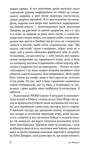 Шпигун, який мене кохав - фото 6