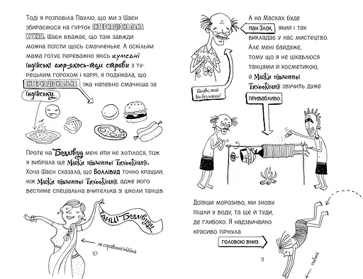 Сирна лихоманка - фото 4