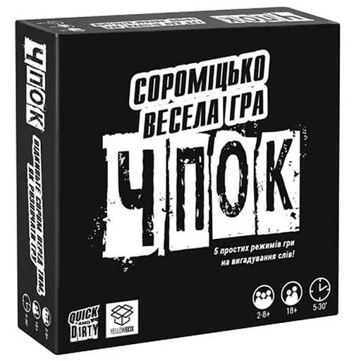 Настольная игра YELLOWBOX Чпок (Quick&Dirty) (укр.) (yelb010) - фото 1
