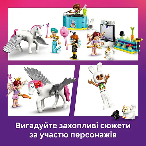 Конструктор LEGO Friends Костюмована вечірка з єдинорогом і феєю 261 деталь (42661) - фото 18