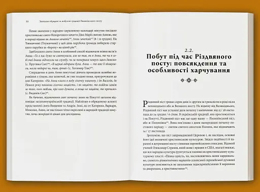 Різдво на Покутті - фото 2