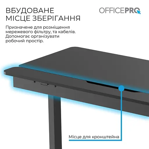 Геймерский стол OfficePro ODE1575B з електрорегулюванням висоти (ODE1575B) - фото 4