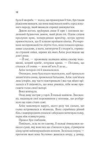 Це зіткане королівство - фото 3