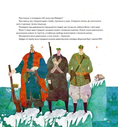 Казка про світло - фото 3