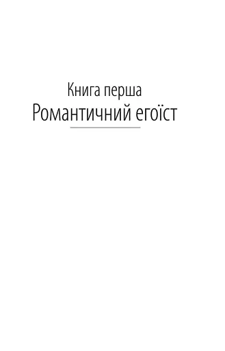 По той бік раю - фото 3