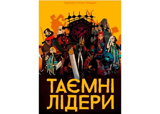 Настільна гра Geekach Games Таємні лідери (Hidden Leaders) (укр.) (GKCH034HL) - фото 2