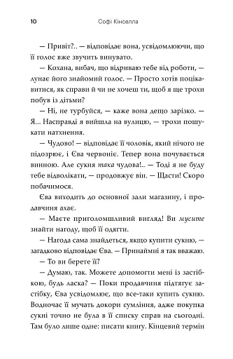 Як воно? - фото 6