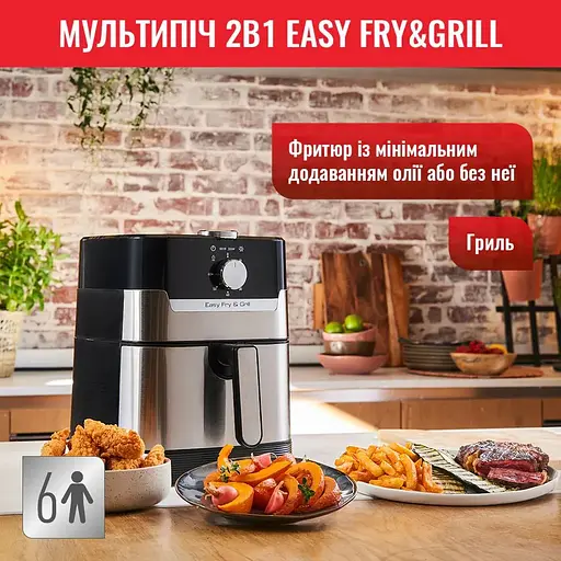 Мультипіч Tefal EasyFry&Grill 1550 Вт сіра (EY501D15) - фото 6