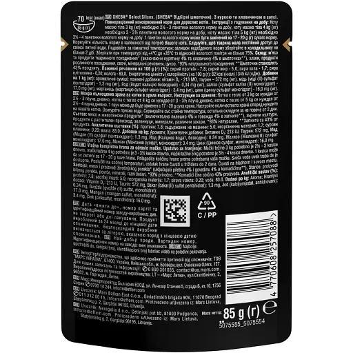 Вологий корм для котів Sheba, з куркою та яловичиною в соусі, 85 г - фото 2