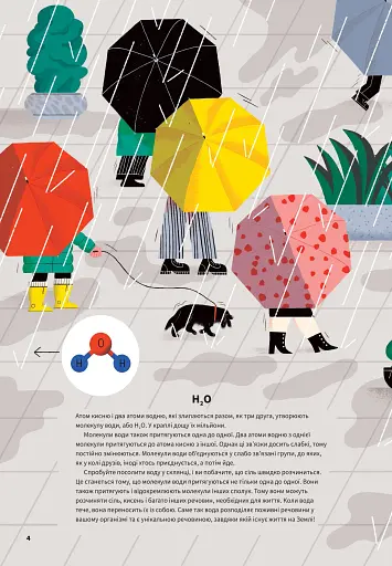 Вода - фото 5