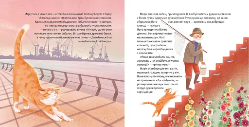 Кіт Марік і АЗОВ - фото 3