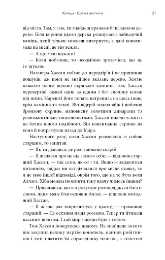 Видих - фото 16