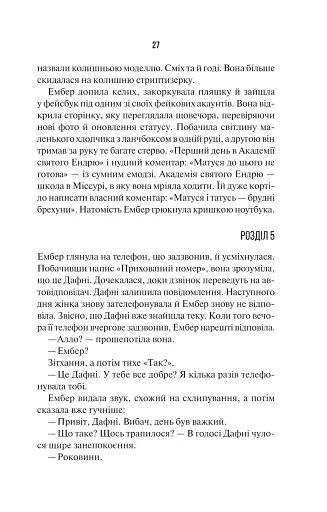 Остання місис Перріш - фото 21