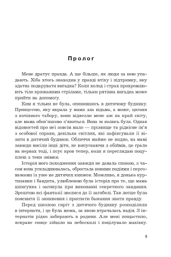 Анфілада - фото 4