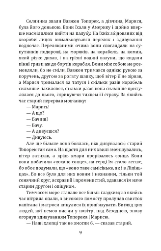 За хлібом - фото 10