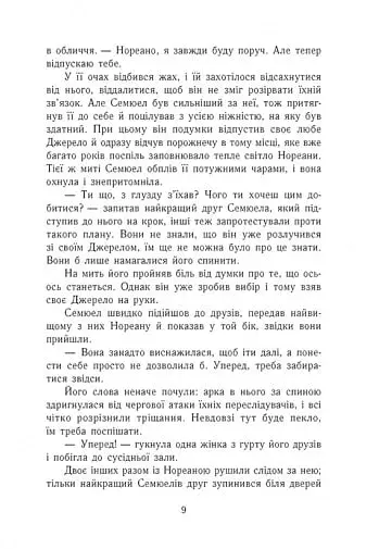 Темна епоха. Загроза. Книга 1 - фото 6