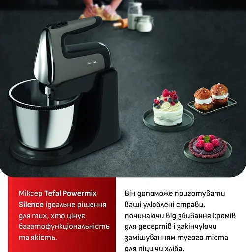Миксер с чашей Tefal Powermix Silence HT654E38 - фото 6