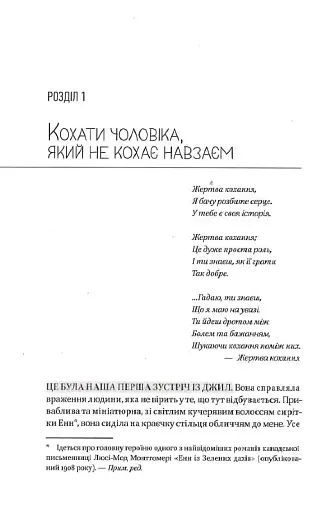 Жінки, які кохають до нестями - фото 6