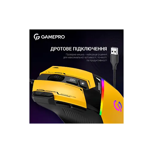 Мишка GamePro GM300Y USB Yellow/Black (GM300Y) - фото 7