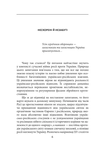 Перемога слідує за хоробрими. Герої Сухопутних військ ЗСУ - фото 6