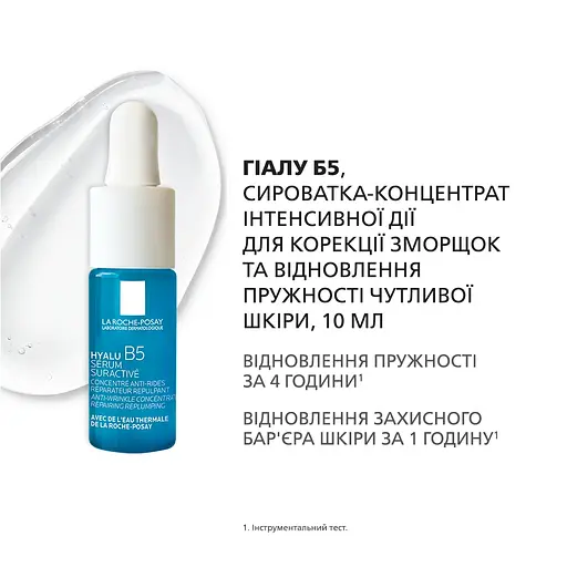 Уценка. Комплексный набор сывороток La Roche-Posay для ежедневного антивозрастного ухода + защита от солнца - фото 7