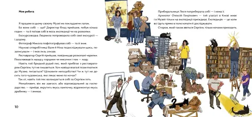 Василина і трипільський слід - фото 2