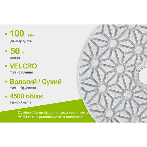 Круг алмазний Alloid Building Tools Star шліфувальний на липучці 100 мм зерно 50 (DD-63369) - фото 5