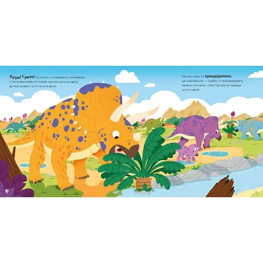 Детская книжка "Маленькие диноистории" 318680 Стефан Фраттини - фото 2