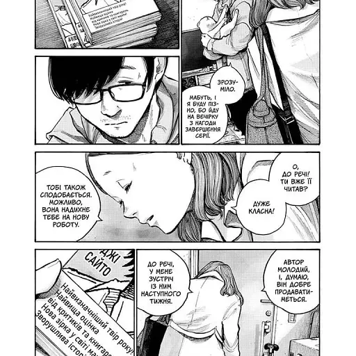 Занепад - фото 3