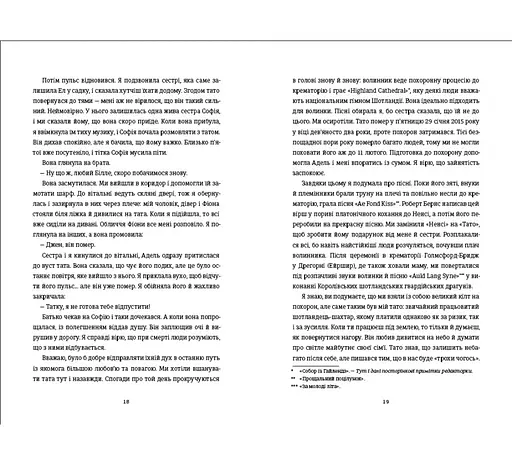 Непереможена. Моя битва за викриття королеви криптомафії. Автори - Дженніфер Макадам, Дуґлас Томпсон 9786178439088 - фото 2
