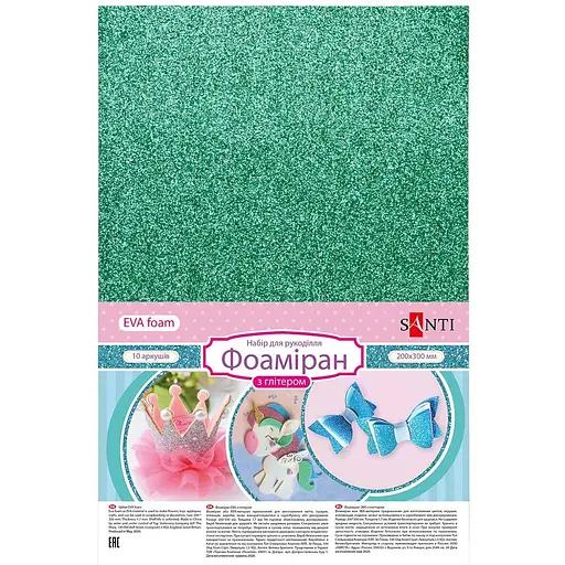 Фоаміран Santi Eva з глітером 20x30 см 10 аркушів зелений (742671)