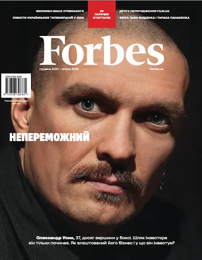 Журнал Forbes Ukraine Грудень 2024 - Січень 2025 №6