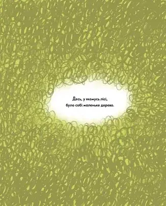 Фоґі - фото 3